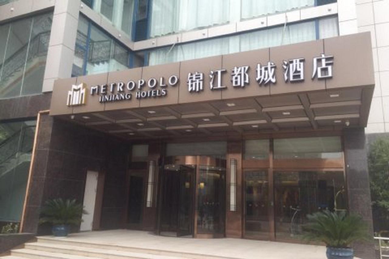 Metropolo, Nanjing, Hundred Lakes Nankin Zewnętrze zdjęcie