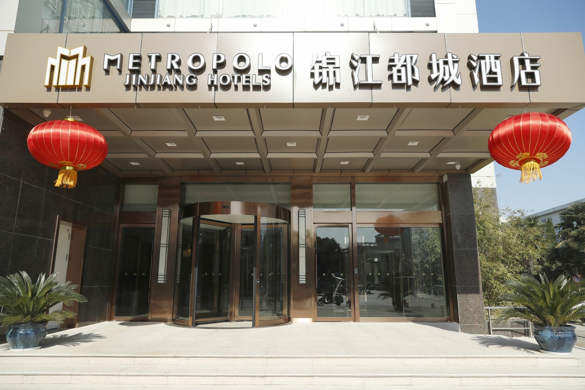 Metropolo, Nanjing, Hundred Lakes Nankin Zewnętrze zdjęcie